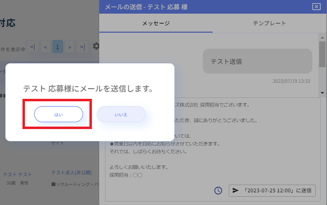 予約送信4.png